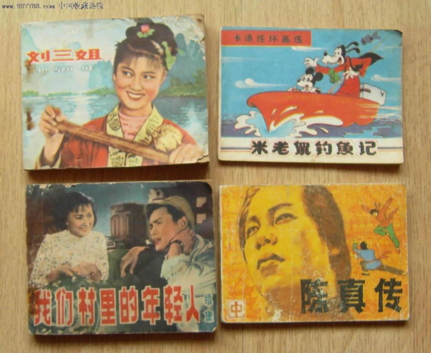 六七十年代小人书价格排行榜,目前价值比较高的小人书