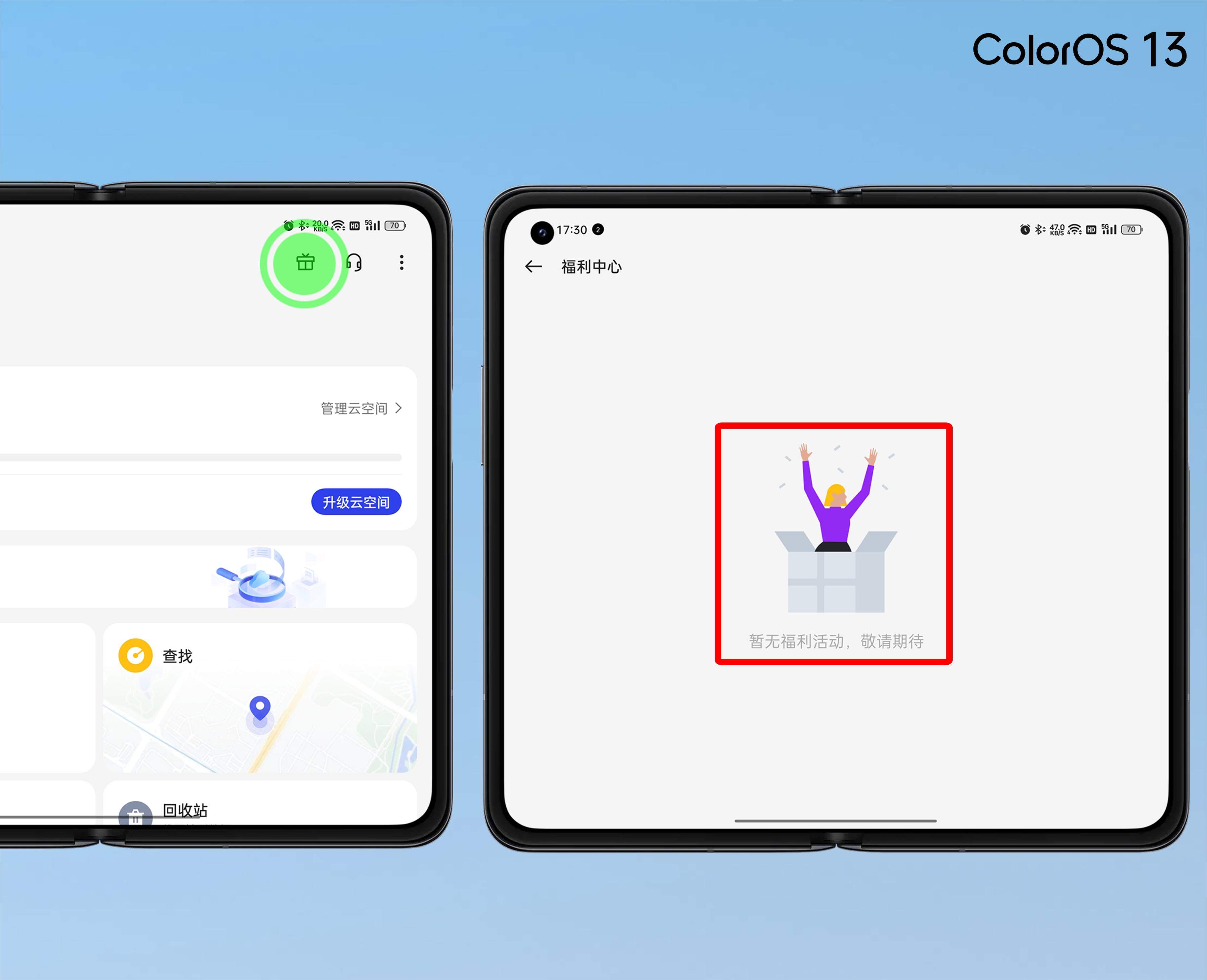 oppocoloros13,coloros13正式版测评
