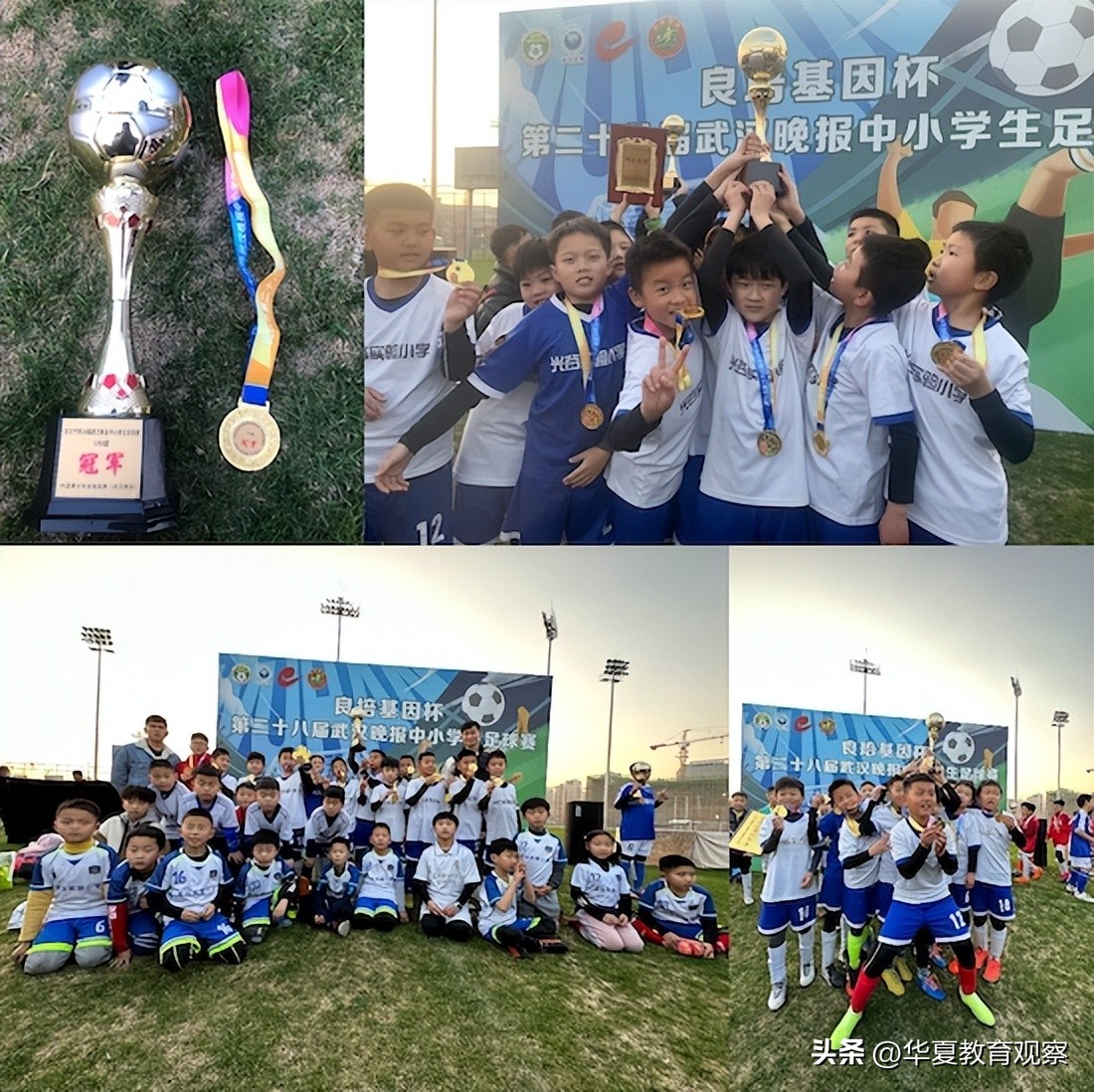 武汉光谷实验中学足球队,光谷杯小学足球赛