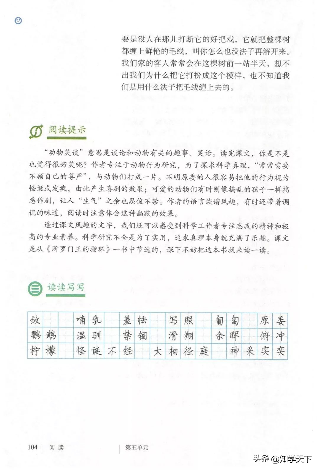 人教版七年级上册语文电子课本pdf,九年级上册语文电子课本高清pdf