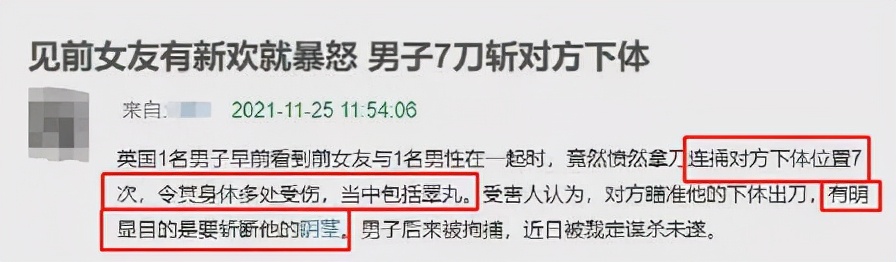 年度最狠的人,年度最狠男主