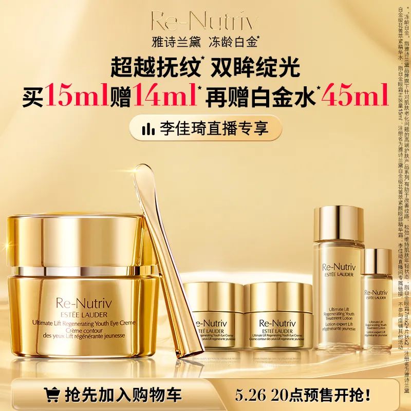 李佳琦618预售清单美妆节5月26日直播预告【新增27，更新253款】