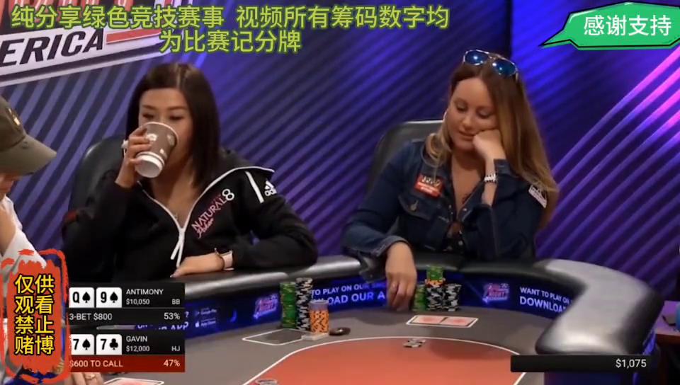 这女人也太凶了，一个顶对无脑打光#赛事讲解#娱乐#poker