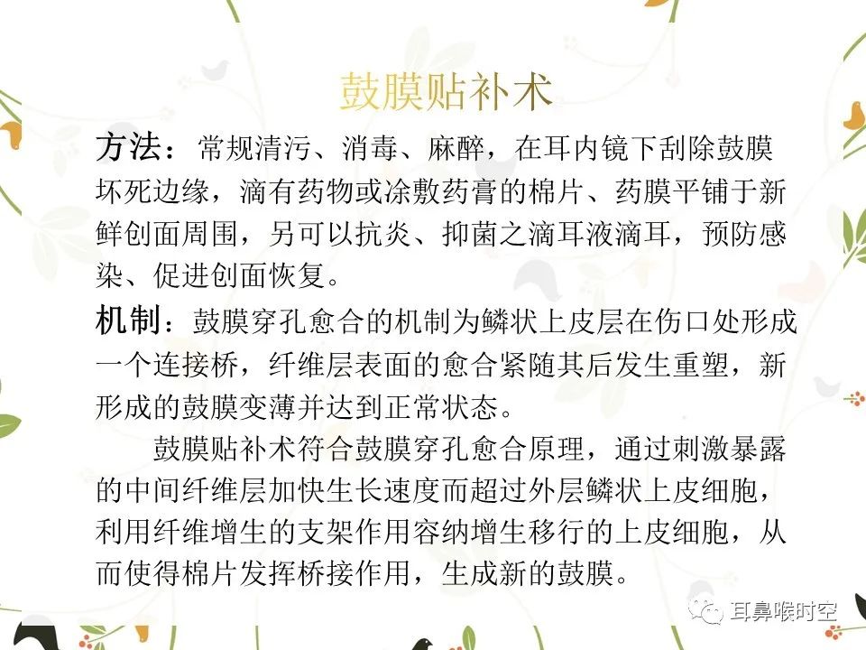 鼓膜可见穿孔,鼓膜穿孔听力下降能恢复吗