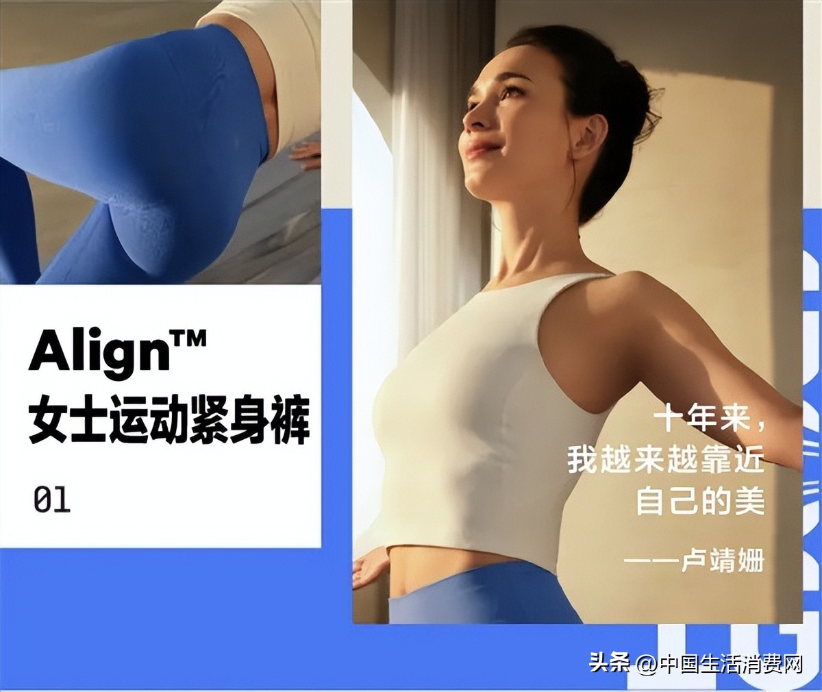 小红书联合lululemon营销破圈，抢占品质运动生活新趋势