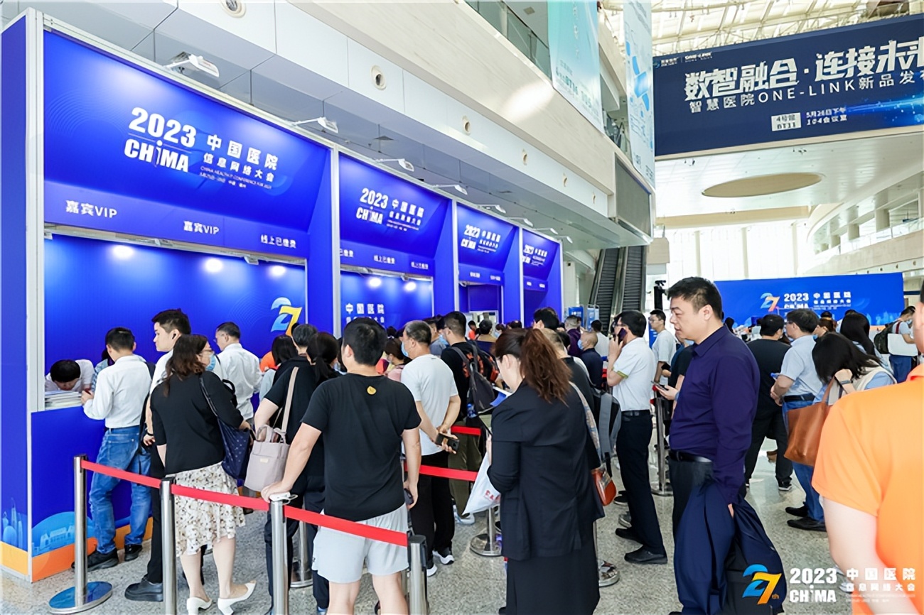 中国智慧医院创新峰会,海峡信息展
