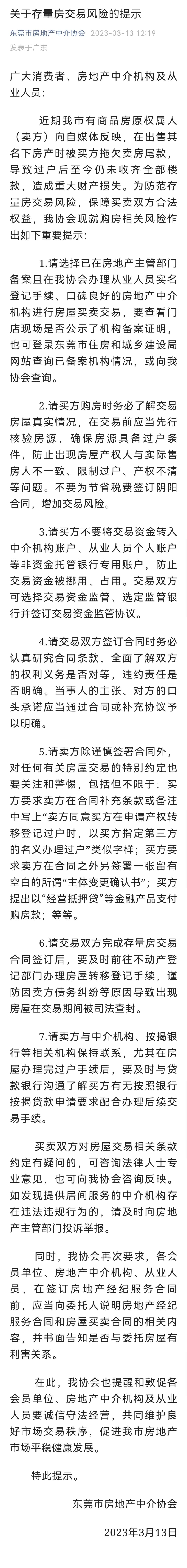 二手交易需防受骗,警惕二手车交易中风险