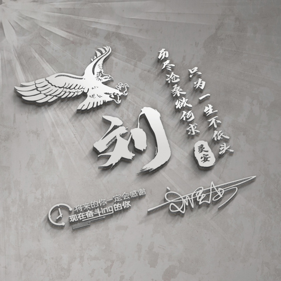 免费制作个性签名微信头像,用你的名字做头像怎么制作的