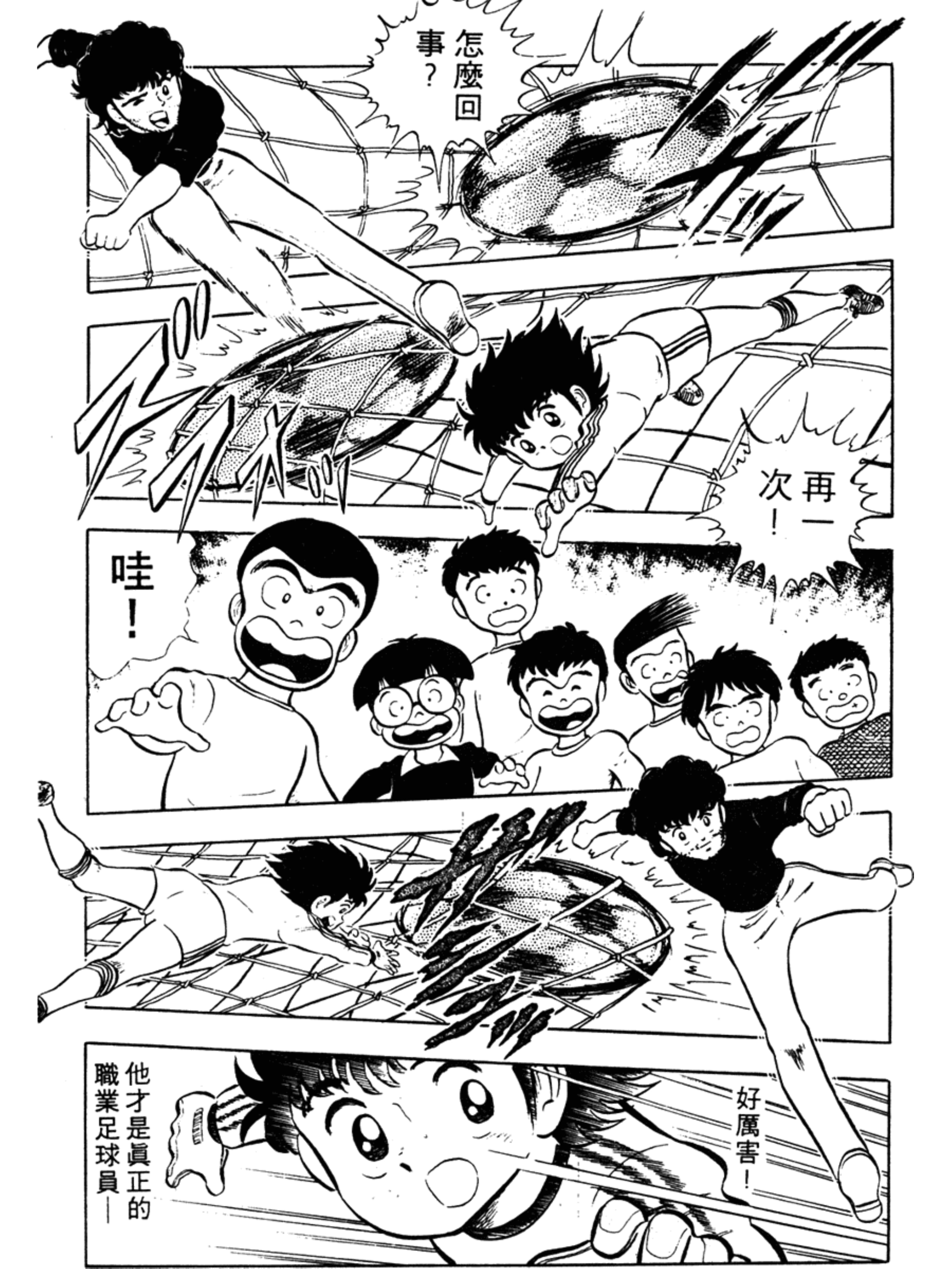 足球小将1-52集合集完整版,足球小将俱乐部篇10集