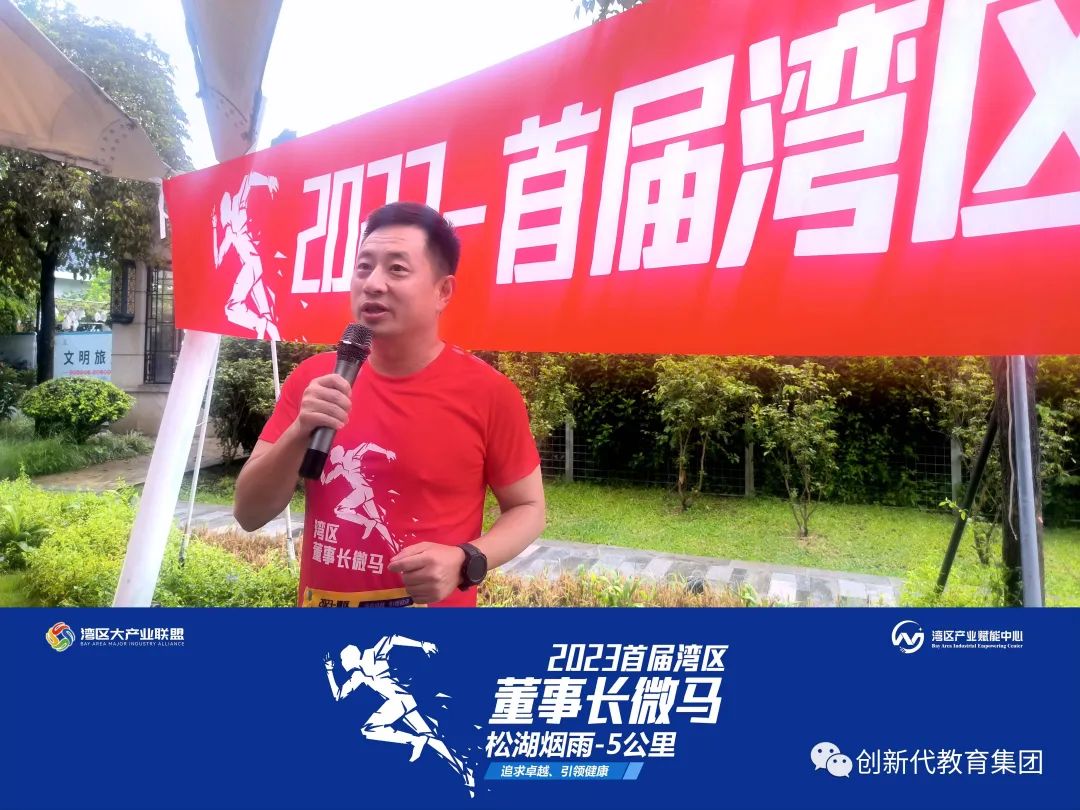 珠三角企业家马拉松,东莞马拉松2019开幕式