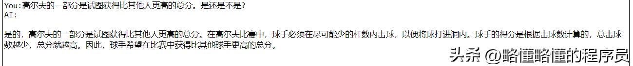 未来已来-如何编写AI的提示之高级篇