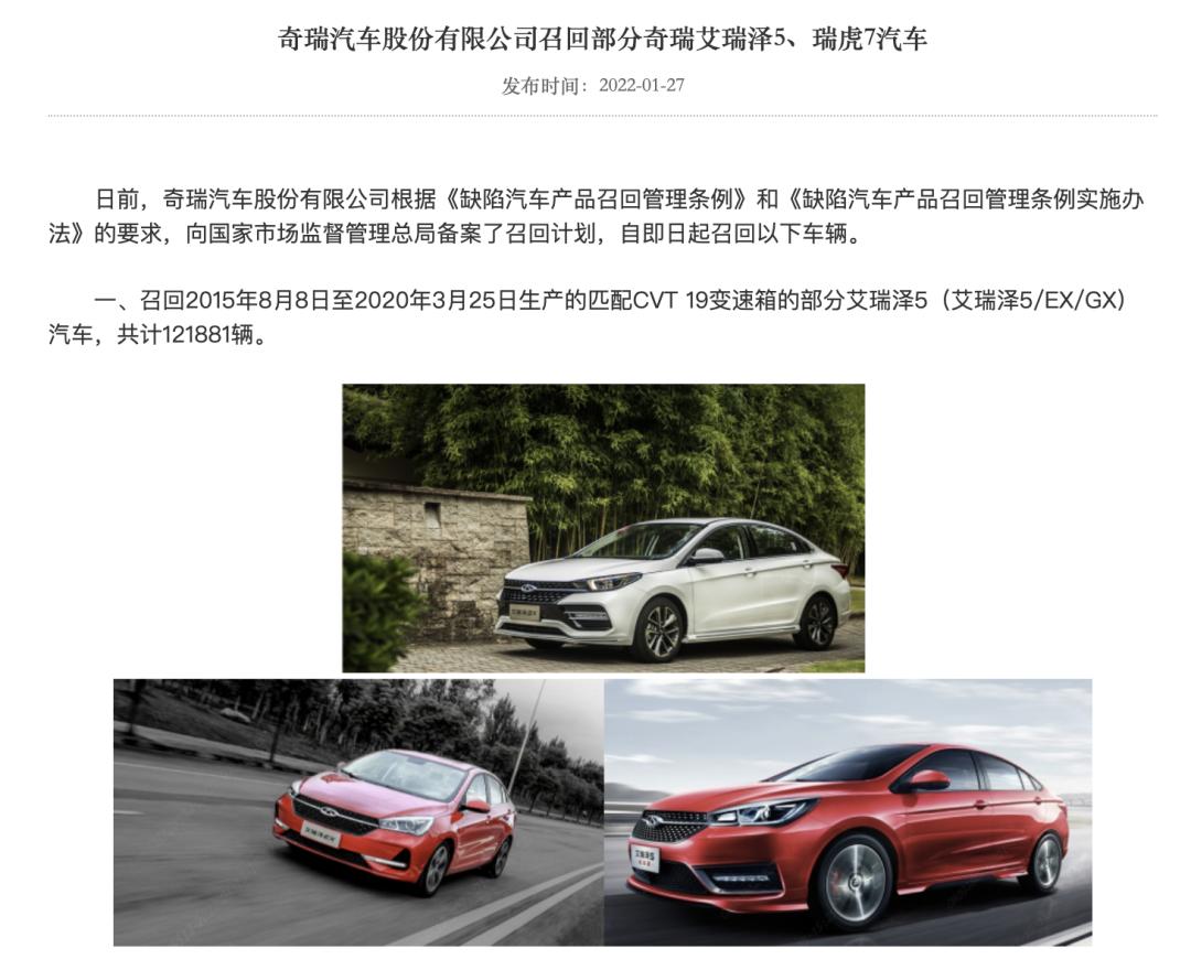 部分奇瑞瑞虎3x将被召回,奇瑞瑞虎3x召回需要注意点什么