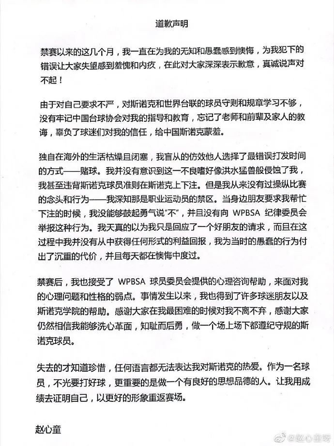 斯诺克假球事件处理结果,斯诺克假球案涉案金额