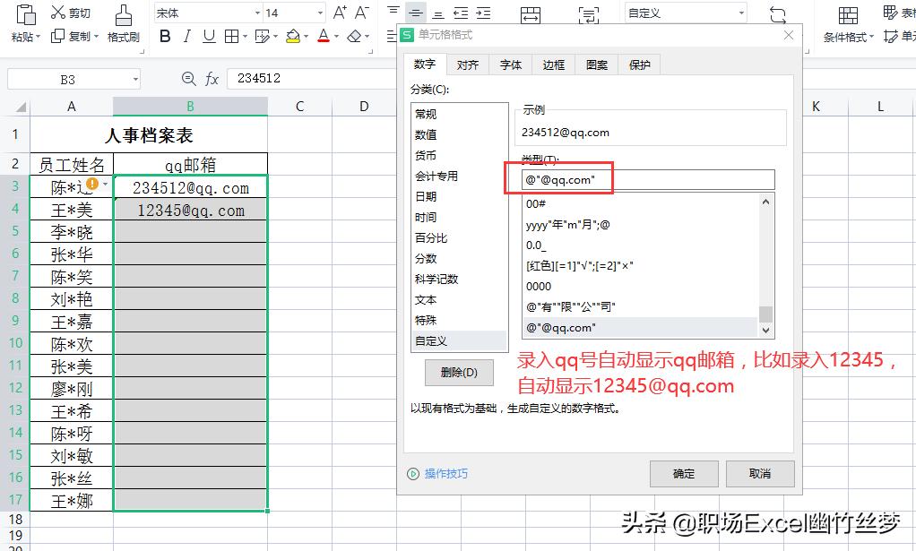 excel单元格格式自定义规则,excel中自定义单元格格式详解