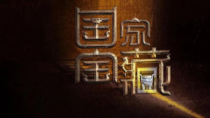 1912-1949年的历史纪录片,中国大型历史纪录片排行榜前十名