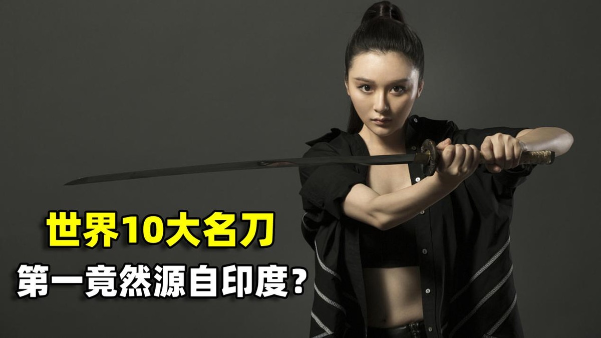 中国10大名刀排名,全世界最强十大刀