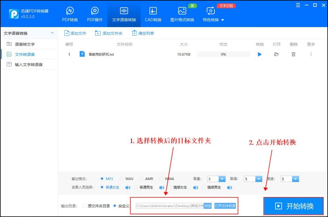 视频没有字幕怎么把语音弄成文字,输入文字自动生成语音让字幕说话