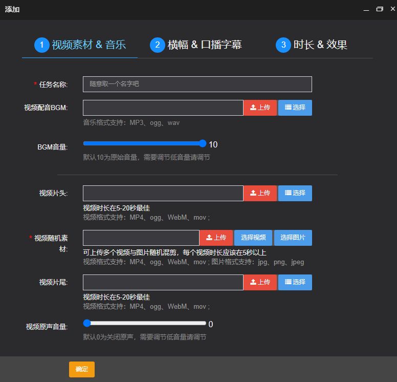 【沃要标软件】NO3.短视频矩阵大师介绍-同时管理多平台多账号