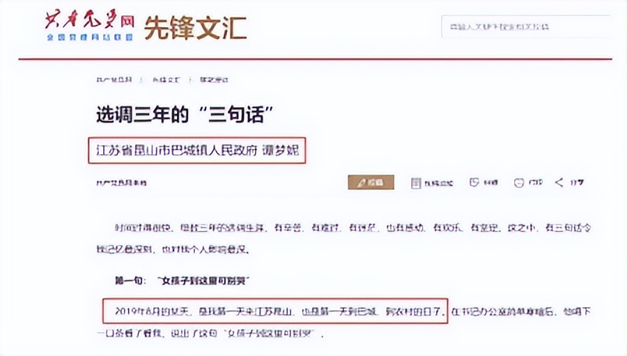 97年女孩拟提名副镇长,97年女子拟提拔副镇长