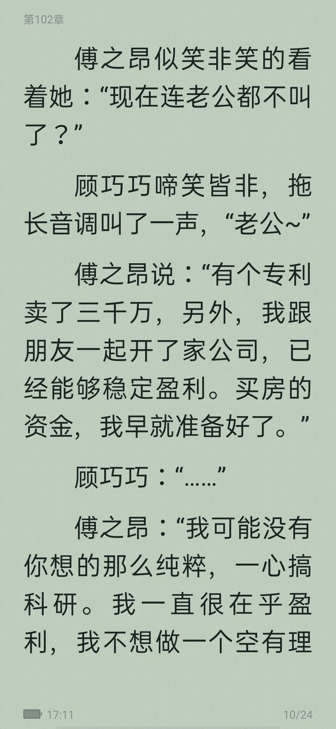 从校园到婚纱的甜宠文,从校服到婚纱男主高冷的校园文
