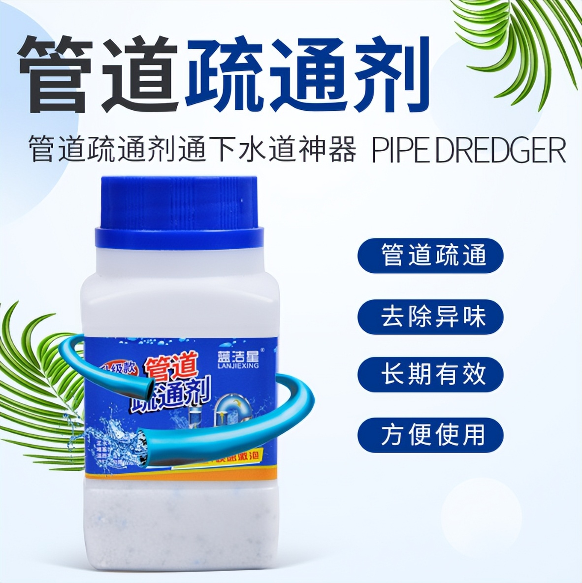 家里下水口堵塞了，注意别用热水去冲了，教你3招轻松解决，快速疏通无异味