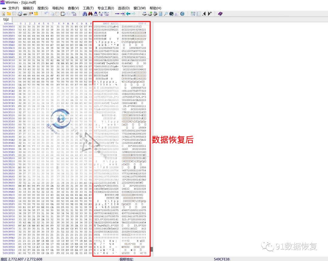 数据库数据被黑客攻击删除,数据库中勒索病毒恢复方法