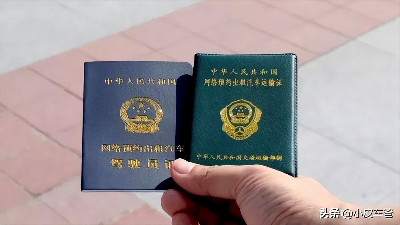 如何兼职跑滴滴需要办营运证吗,注册跑滴滴需要营运证吗