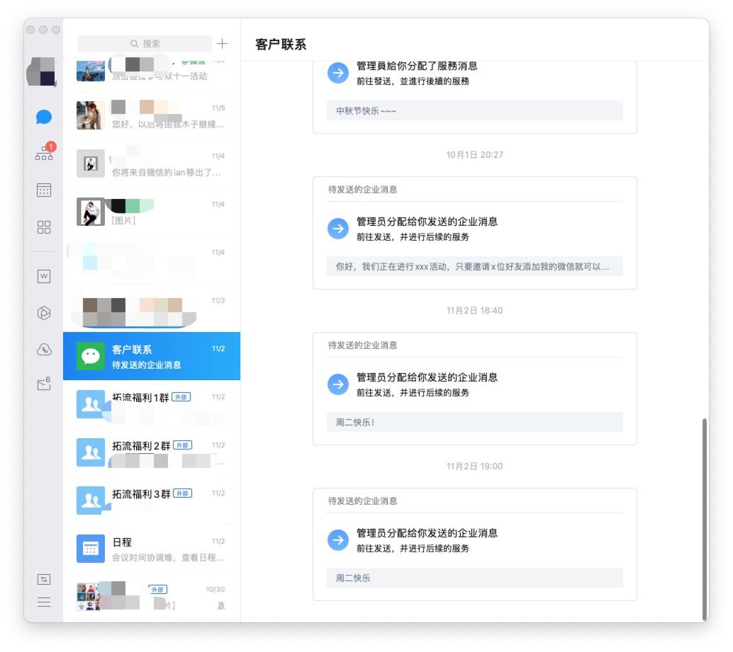定时群发教程,如何开发群发软件