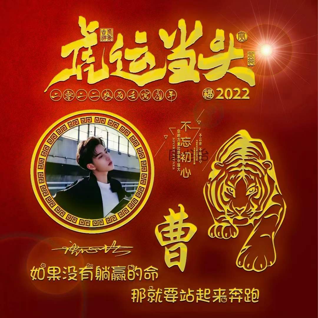 2022鸿运当头姓氏头像,2022鸿运当头微信图片