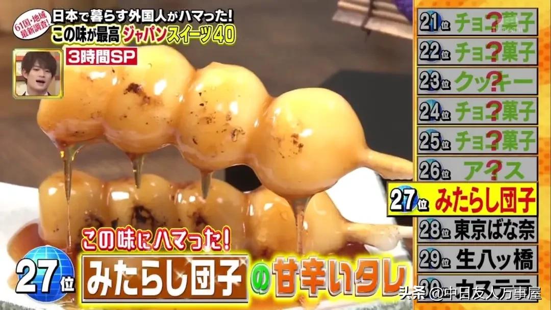 日综请了五百多位居日歪果仁票选最喜欢的零食TOP40