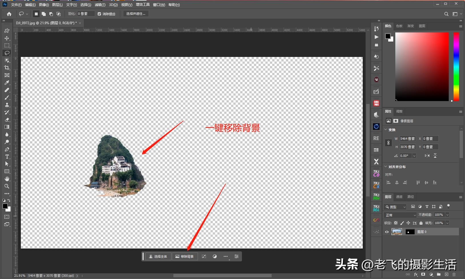 AdobePhotoshop最新版本有哪些改变呢202324.5.0.500,x64