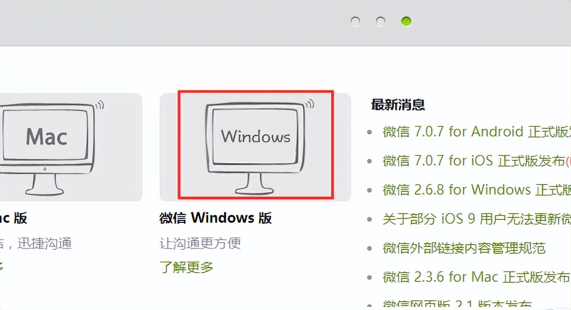 电脑xp怎样下微信,xp系统安装哪个版本的微信