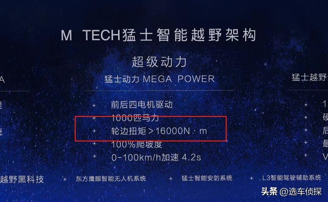东风猛士扭矩,猛士917最大扭矩