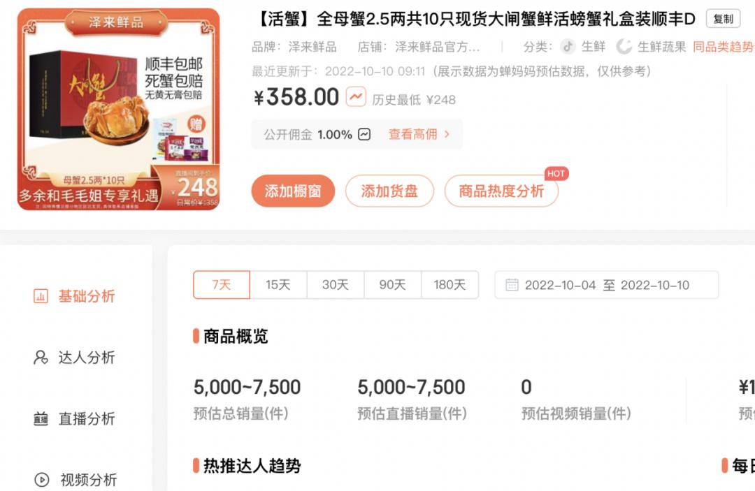 直播卖大闸蟹包邮直播间,大闸蟹直播卖蟹卡