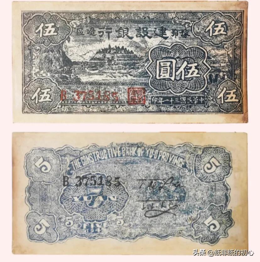 抗战时期银行有哪些,抗战时期延安银行