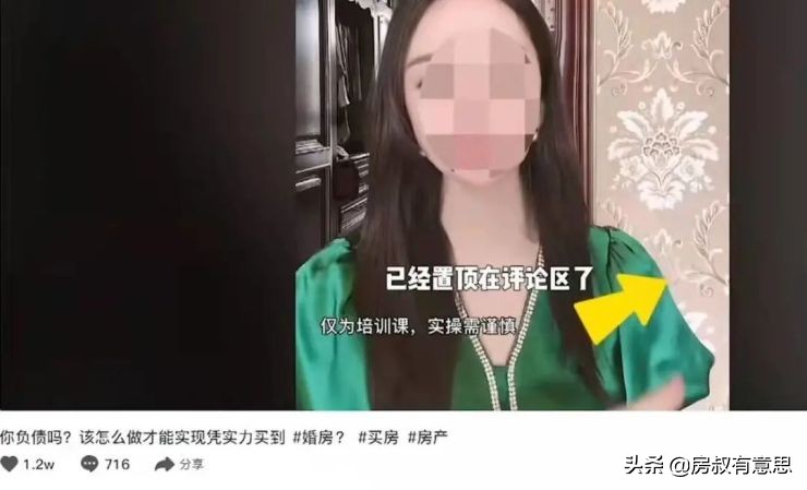 人均毕业三套房？“房本”竟成互联网流量密码