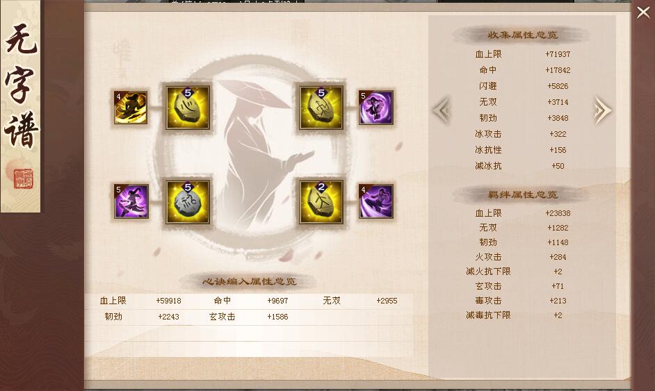 天龙：曾经的第一玄唐门逆天逆天，如今转为武当，最新装备曝光