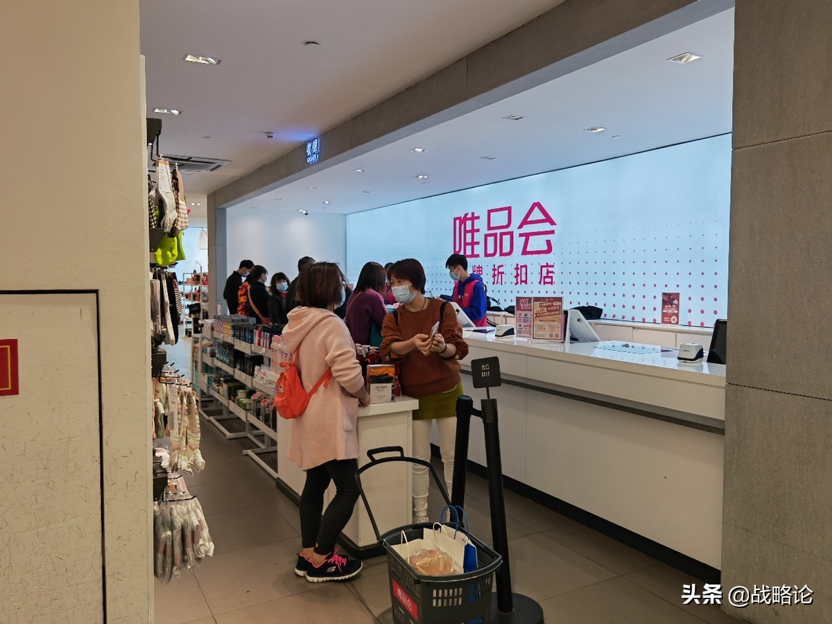 谁在用唯品会？一位业内人士一番话，揭开了它不为人知的一面