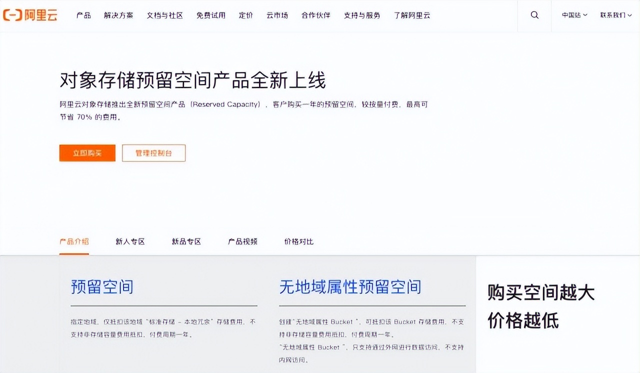 阿里云降价对谁有影响,阿里云降价了能做点什么呢