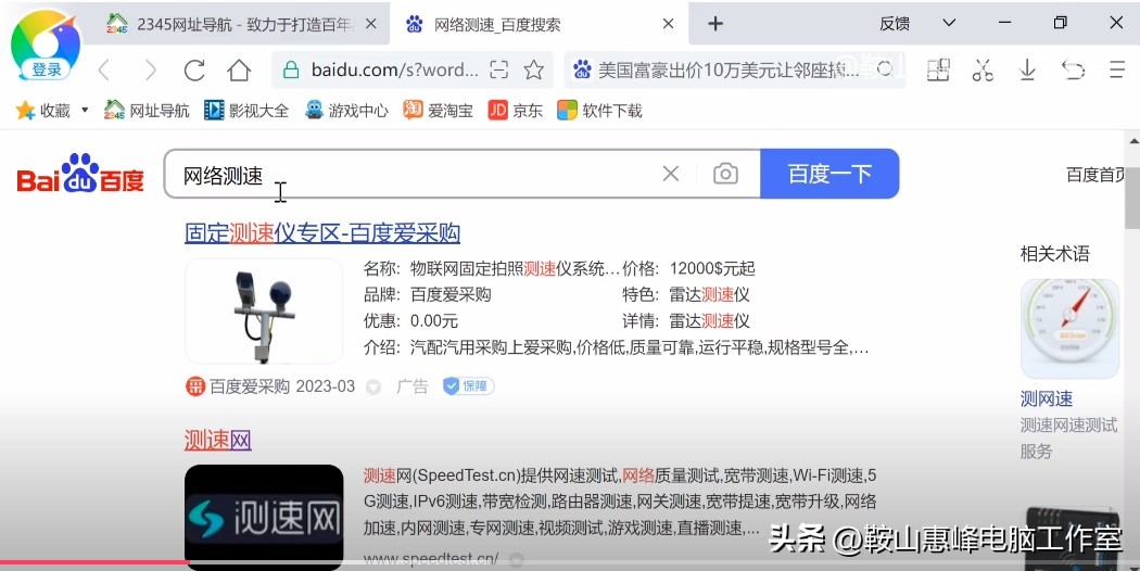 如何测试网速是否达标最准确,网络测速怎么看网速快慢