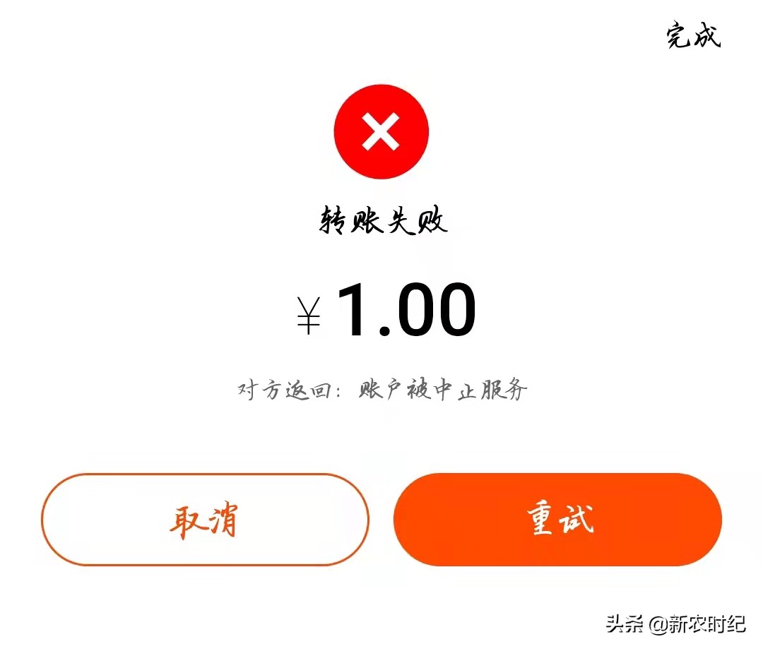 工商银行转账输错支付密码被锁定,工商银行银行卡转账太多也会被锁