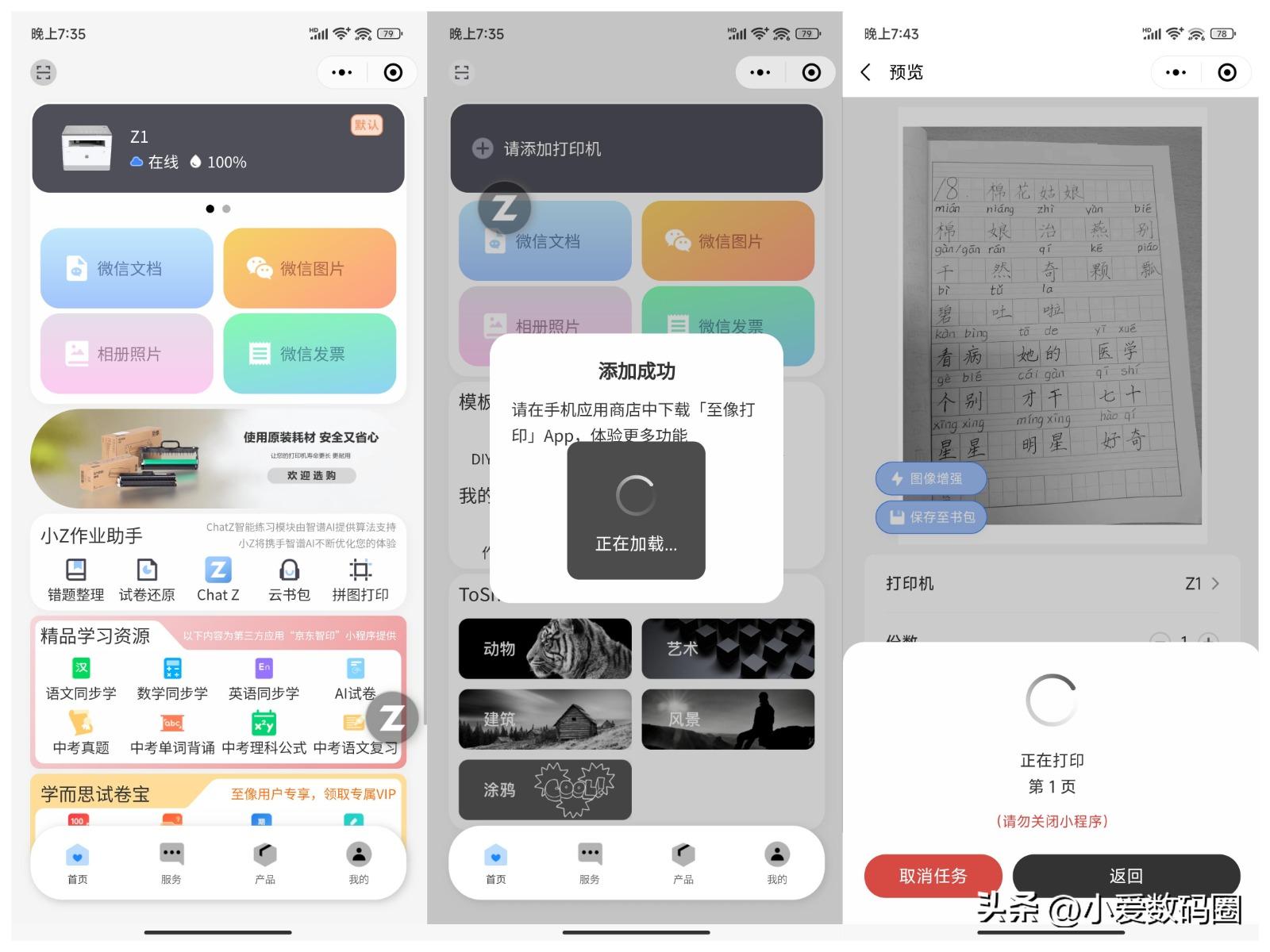联想至象z1打印机,联想至像打印机z1安装