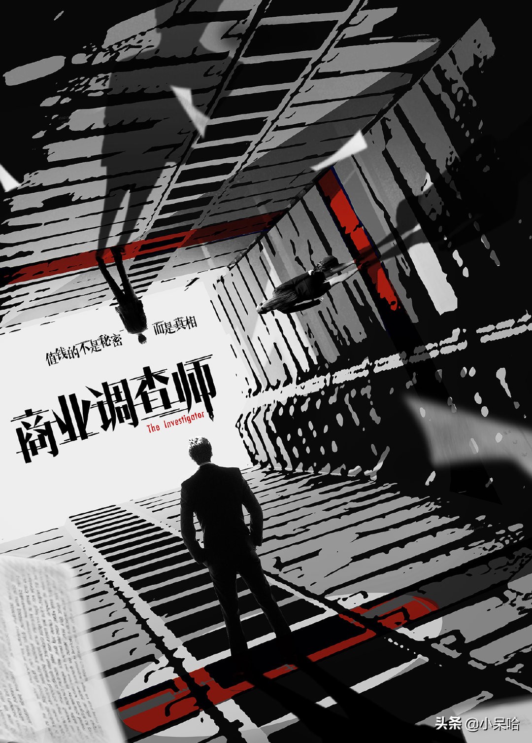 商战剧王炸,朱亚文、万茜领衔,揭开神秘行业:商业调查师