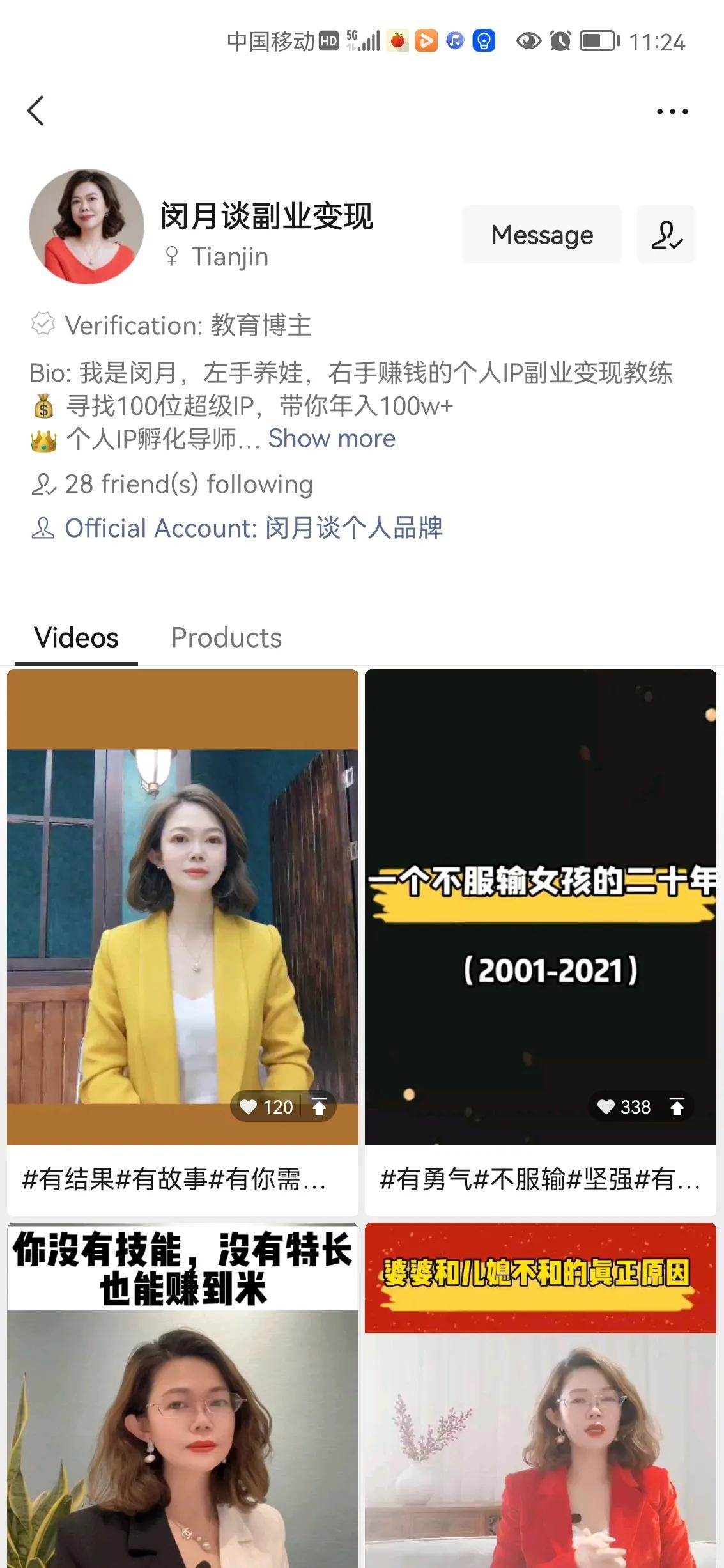 解决问题小王子伟伟｜采访牛人大咖邓闵月第7位/52位-20220209