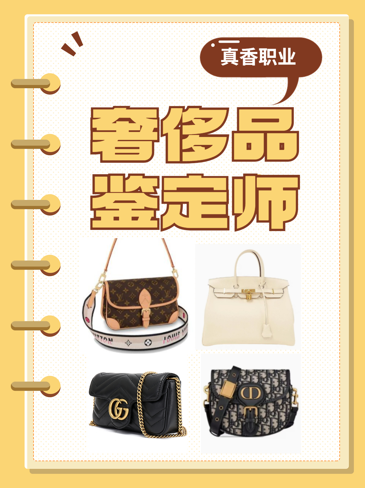 2022年奢侈品鉴定师发展前景,香品鉴定师