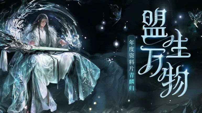 天谕手游和原神,天谕手游合服