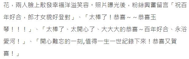 新闻美女主播官宣二婚！一身红裙嫁64岁教授，甜撒狗粮难掩幸福