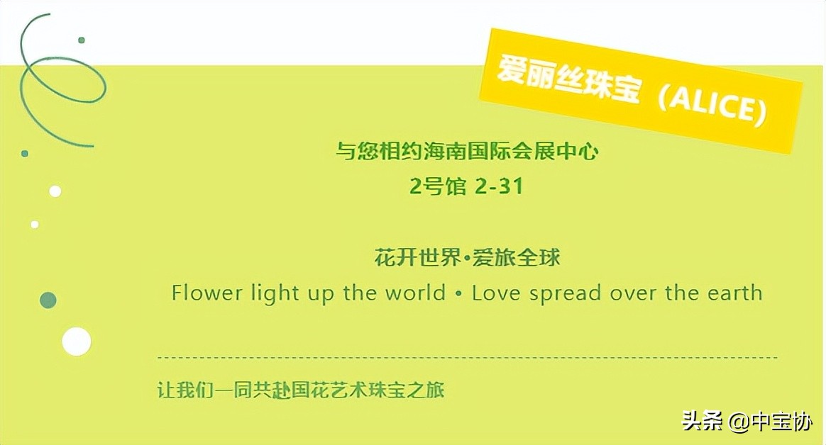 alice爱丽丝珠宝兔年限定,alice爱丽丝珠宝广东