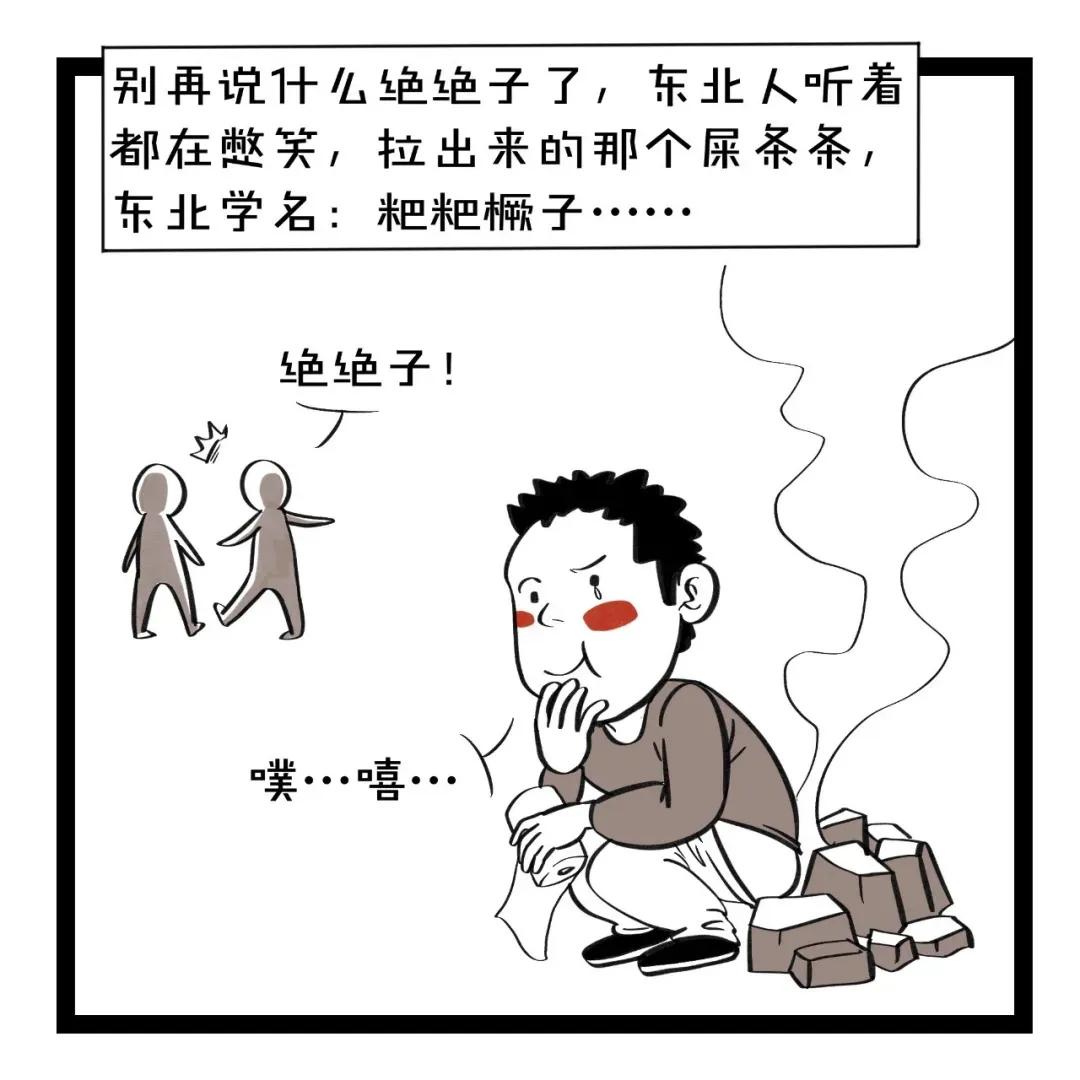 东北损人歇后语,东北话方言经典对话
