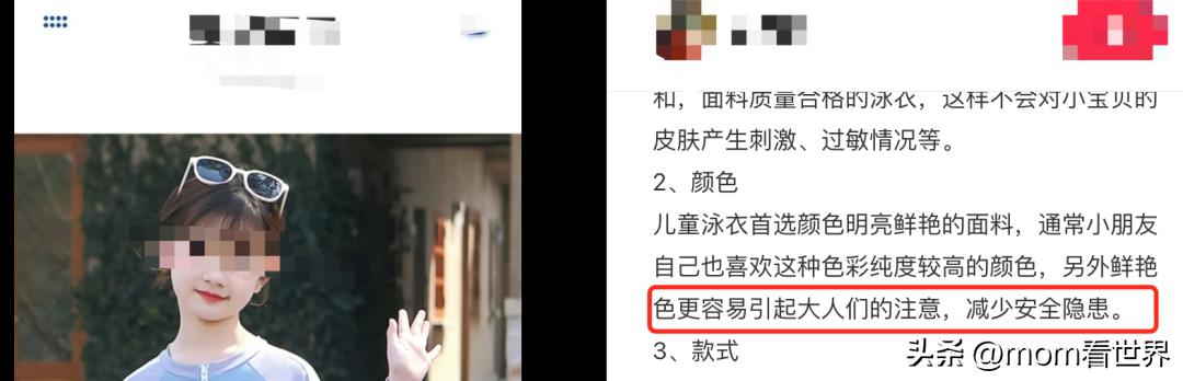 儿童泳衣买什么颜色比较安全,不要给小孩买蓝色泳衣
